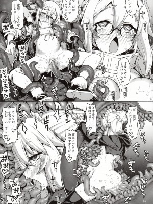 (C103) [RUBBISH選別隊 (無望菜志)] RE33 (Fate／Grand Order)_30