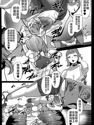 [ヒツジ企画 (むねしろ)] ハハウエモメスオーク2 [不咕鸟汉化组] [DL版]_09
