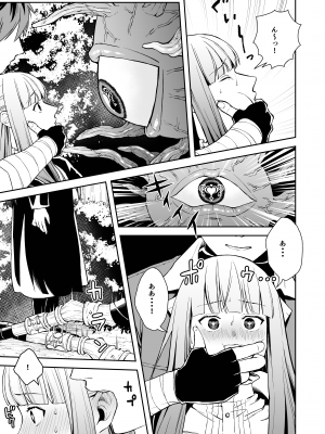 [シコこきの翁] 一般催淫魔法オツユダーク (葬送のフリーレン)_09
