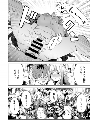 [シコこきの翁] 一般催淫魔法オツユダーク (葬送のフリーレン)_26