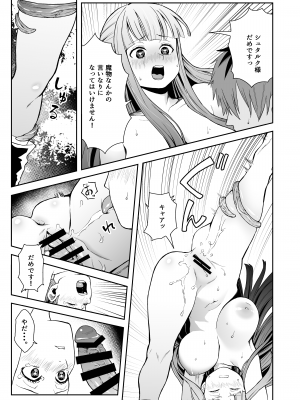 [シコこきの翁] 一般催淫魔法オツユダーク (葬送のフリーレン)_11