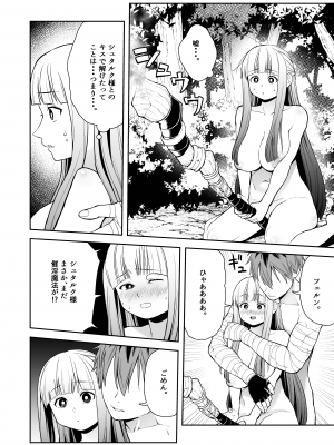 [シコこきの翁] 一般催淫魔法オツユダーク (葬送のフリーレン)_18