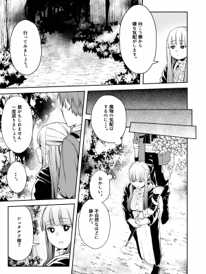 [シコこきの翁] 一般催淫魔法オツユダーク (葬送のフリーレン)_07
