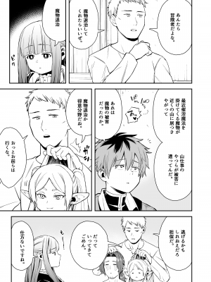 [シコこきの翁] 一般催淫魔法オツユダーク (葬送のフリーレン)_05