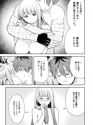 [シコこきの翁] 一般催淫魔法オツユダーク (葬送のフリーレン)_19