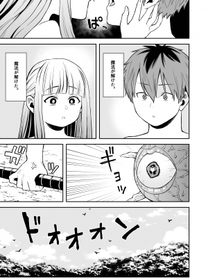 [シコこきの翁] 一般催淫魔法オツユダーク (葬送のフリーレン)_17