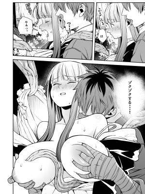 [シコこきの翁] 一般催淫魔法オツユダーク (葬送のフリーレン)_10