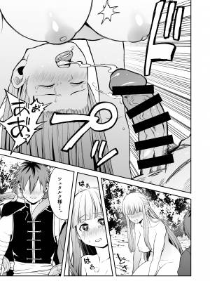 [シコこきの翁] 一般催淫魔法オツユダーク (葬送のフリーレン)_15