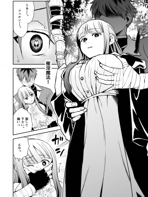 [シコこきの翁] 一般催淫魔法オツユダーク (葬送のフリーレン)_08