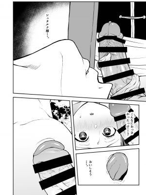 [シコこきの翁] 一般催淫魔法オツユダーク (葬送のフリーレン)_12