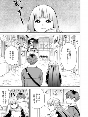 [シコこきの翁] 一般催淫魔法オツユダーク (葬送のフリーレン)_03