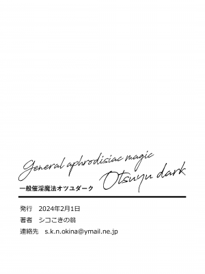 [シコこきの翁] 一般催淫魔法オツユダーク (葬送のフリーレン)_27