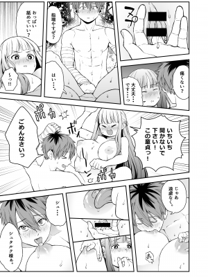 [シコこきの翁] 一般催淫魔法オツユダーク (葬送のフリーレン)_21