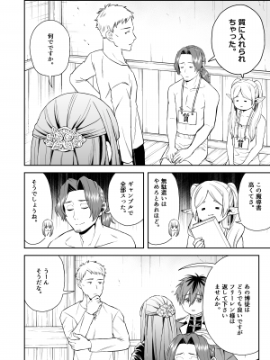 [シコこきの翁] 一般催淫魔法オツユダーク (葬送のフリーレン)_04