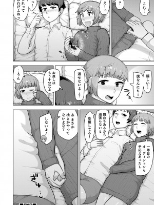 [あくびんす] ムチ肉オトコのコ天使’s [DL版]_174
