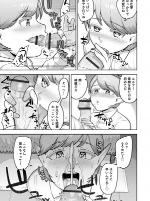 [あくびんす] ムチ肉オトコのコ天使’s [DL版]_031