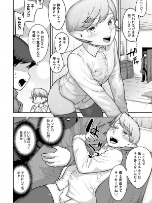 [あくびんす] ムチ肉オトコのコ天使’s [DL版]_028