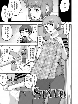 [あくびんす] ムチ肉オトコのコ天使’s [DL版]_159