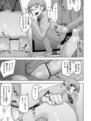 [あくびんす] ムチ肉オトコのコ天使’s [DL版]_165