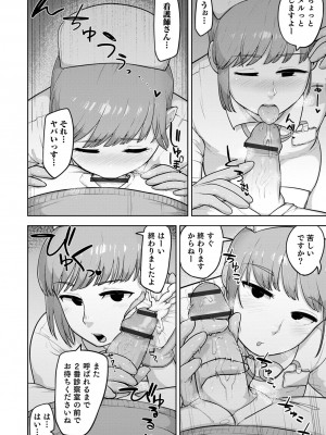 [あくびんす] ムチ肉オトコのコ天使’s [DL版]_162