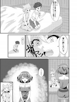 (C103) [ShaDraw (かげみや)] にゃんにゃんニアちゃん2 (ゼノブレイド2)_09