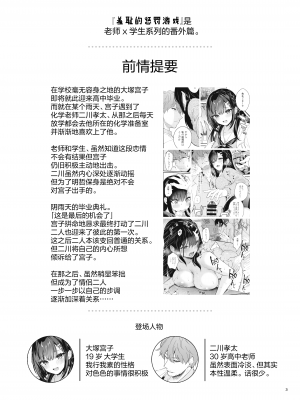 [カームホワイト (真白しらこ)] はじらい罰ゲーム｜脸红心跳惩罚游戏 [大奶萝莉分部汉化] [DL版]_04