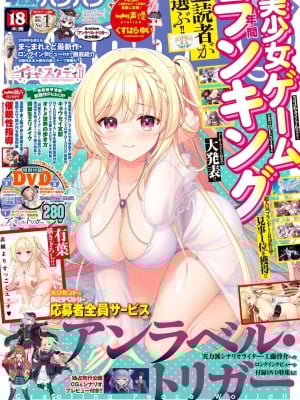 BugBug 2024年4月号 [DL版]