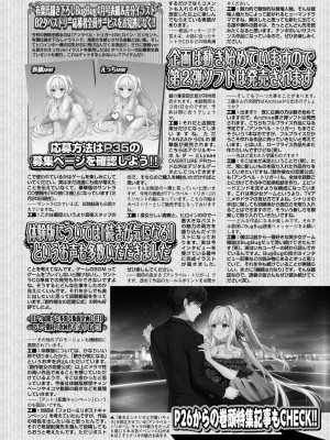 BugBug 2024年4月号 [DL版]_143