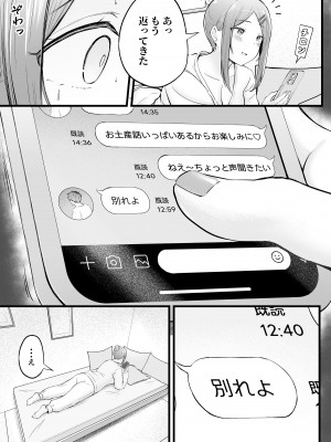 [猫耳と黒マスク (cielo)] 女子寮管理人の僕はギャル寮生に振り回されてます2 [DL版]_53