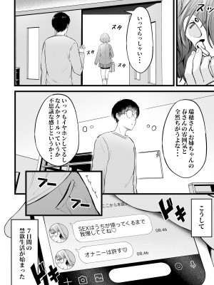 [猫耳と黒マスク (cielo)] 女子寮管理人の僕はギャル寮生に振り回されてます2 [DL版]_19