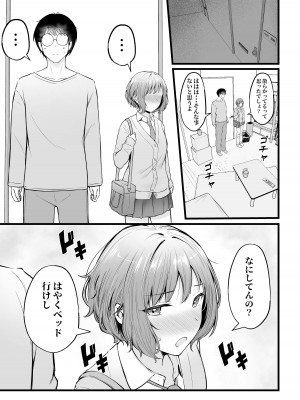 [猫耳と黒マスク (cielo)] 女子寮管理人の僕はギャル寮生に振り回されてます2 [DL版]_24