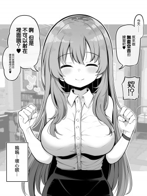 [松竜太] 子作り実習で余った僕のペアが保険室の爆乳先生になった件２ [Jumppmuj個人漢化]_03