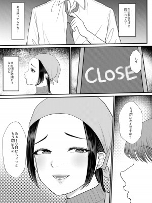 [佐倉シイナ] 人妻NTR総集編 [DL版]_055