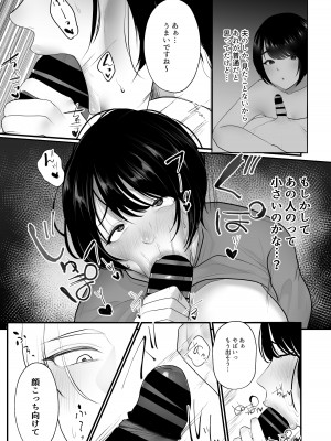 [佐倉シイナ] 人妻NTR総集編 [DL版]_037