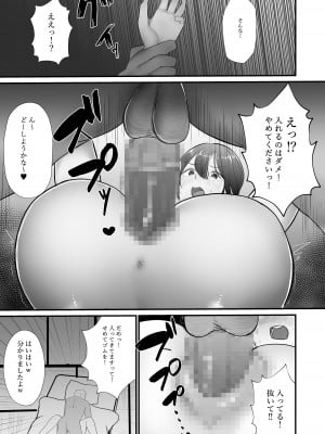 [佐倉シイナ] 人妻NTR総集編 [DL版]_150