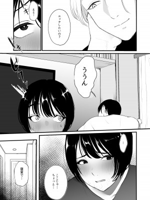 [佐倉シイナ] 人妻NTR総集編 [DL版]_039