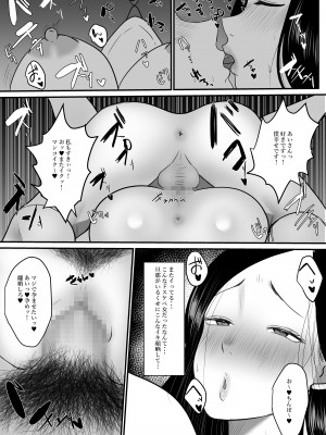 [佐倉シイナ] 人妻NTR総集編 [DL版]_074