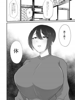 [佐倉シイナ] 人妻NTR総集編 [DL版]_139