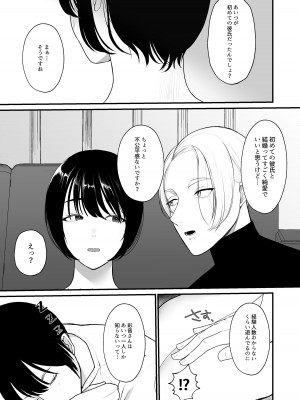 [佐倉シイナ] 人妻NTR総集編 [DL版]_031