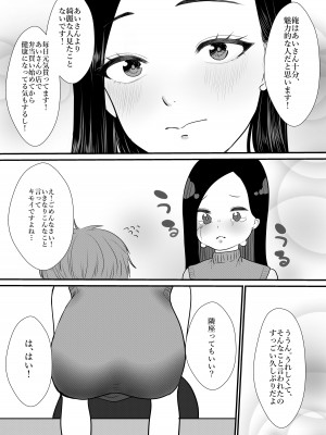 [佐倉シイナ] 人妻NTR総集編 [DL版]_060
