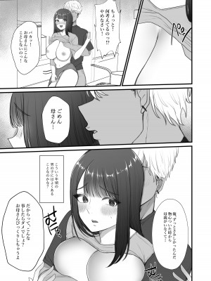 [佐倉シイナ] 人妻NTR総集編 [DL版]_105