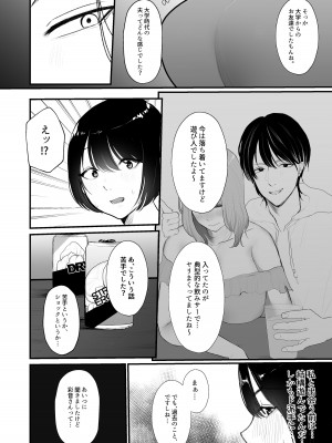 [佐倉シイナ] 人妻NTR総集編 [DL版]_030