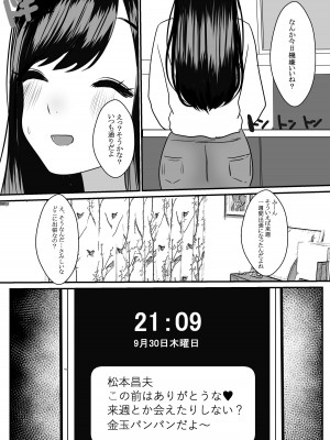 [佐倉シイナ] 人妻NTR総集編 [DL版]_028