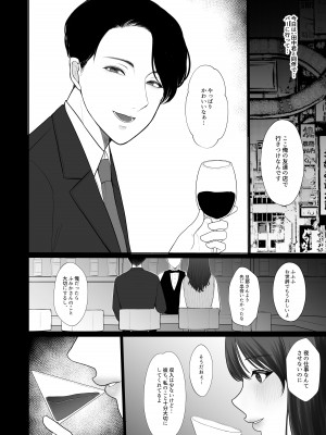 [佐倉シイナ] 人妻NTR総集編 [DL版]_080