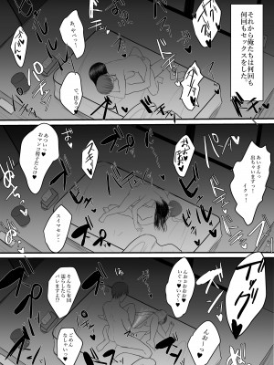 [佐倉シイナ] 人妻NTR総集編 [DL版]_073