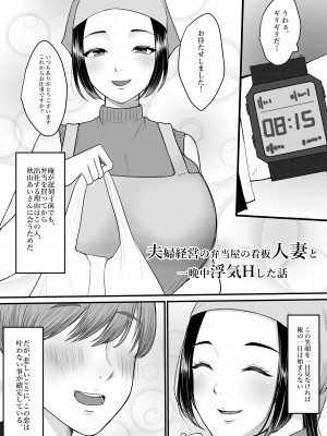 [佐倉シイナ] 人妻NTR総集編 [DL版]_053
