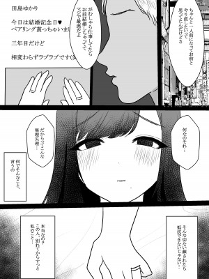 [佐倉シイナ] 人妻NTR総集編 [DL版]_014