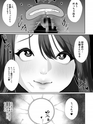 [佐倉シイナ] 人妻NTR総集編 [DL版]_099