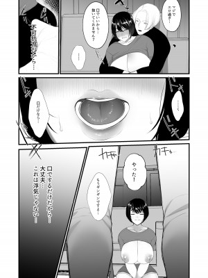 [佐倉シイナ] 人妻NTR総集編 [DL版]_035