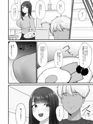 [佐倉シイナ] 人妻NTR総集編 [DL版]_103